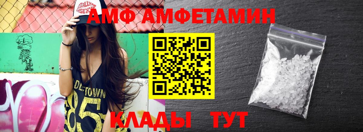 Славянск-на-Кубани  АМФЕТАМИН Розовый  mega tor  Вход с VPN  Amphetamine 