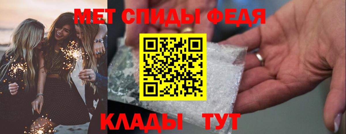 АМФЕТАМИН Розовый Славянск-на-Кубани