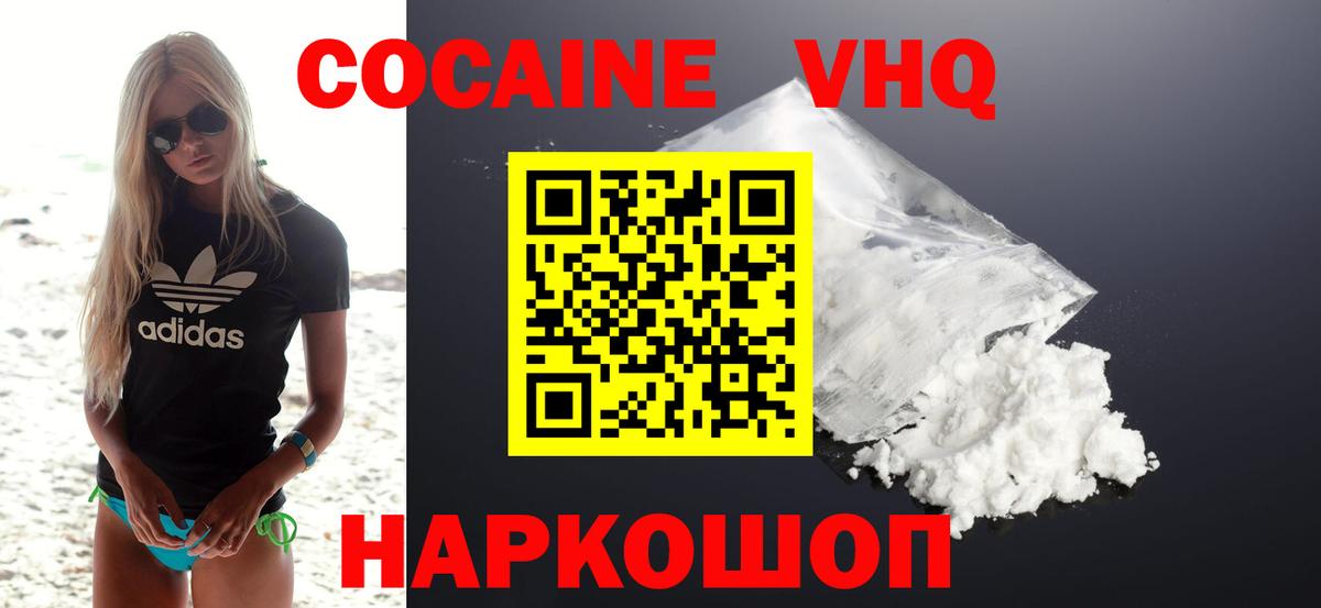 Cocaine Columbia Славянск-на-Кубани