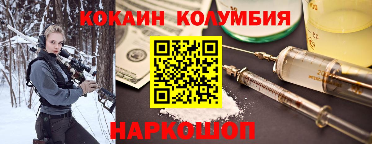 Славянск-на-Кубани  Кокаин  COCAIN FishScale  Вход с VPN  КОКАИН Эквадор 