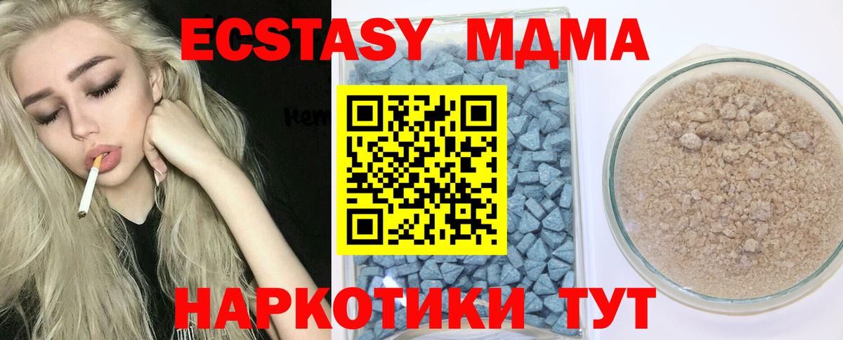 Экстази 250 мг Славянск-на-Кубани