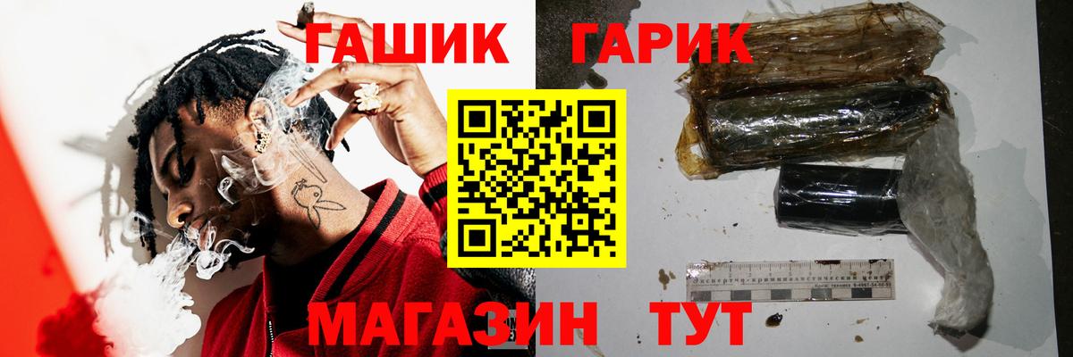 ГАШ убойный Славянск-на-Кубани