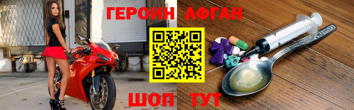 ГЕРОИН гречка  Вход с VPN  Славянск-на-Кубани 