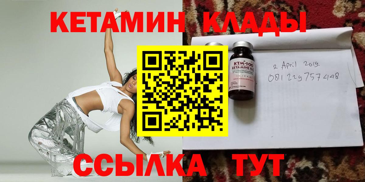 КЕТАМИН VHQ  Кетамин ketamine  Славянск-на-Кубани  Вход с VPN 