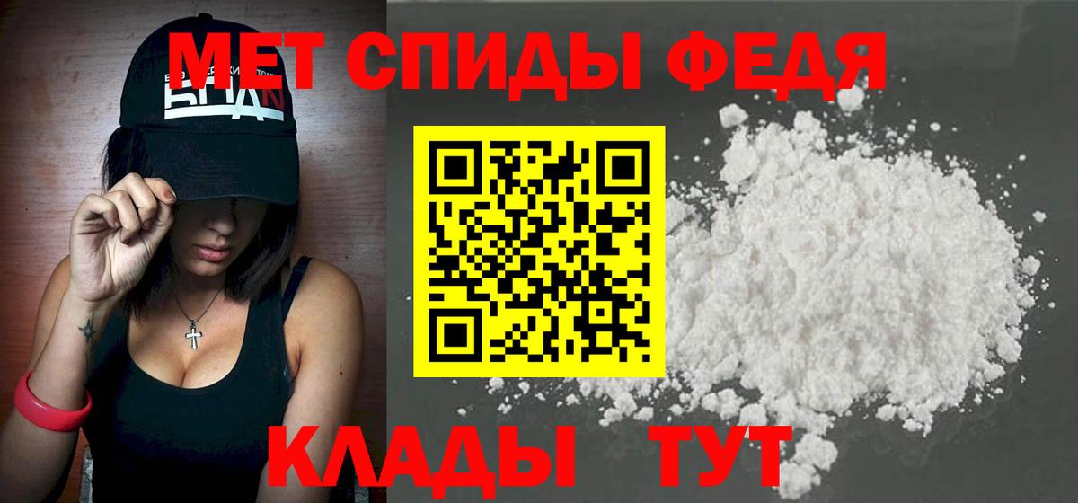 МЕТАМФЕТАМИН пудра Славянск-на-Кубани