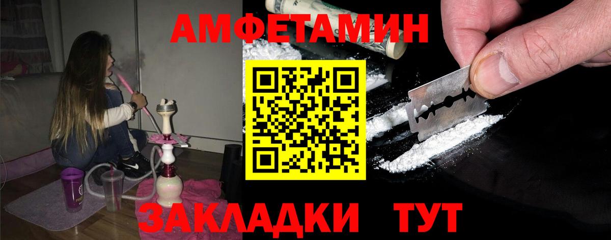Славянск-на-Кубани  Первитин кристалл  Вход с VPN 