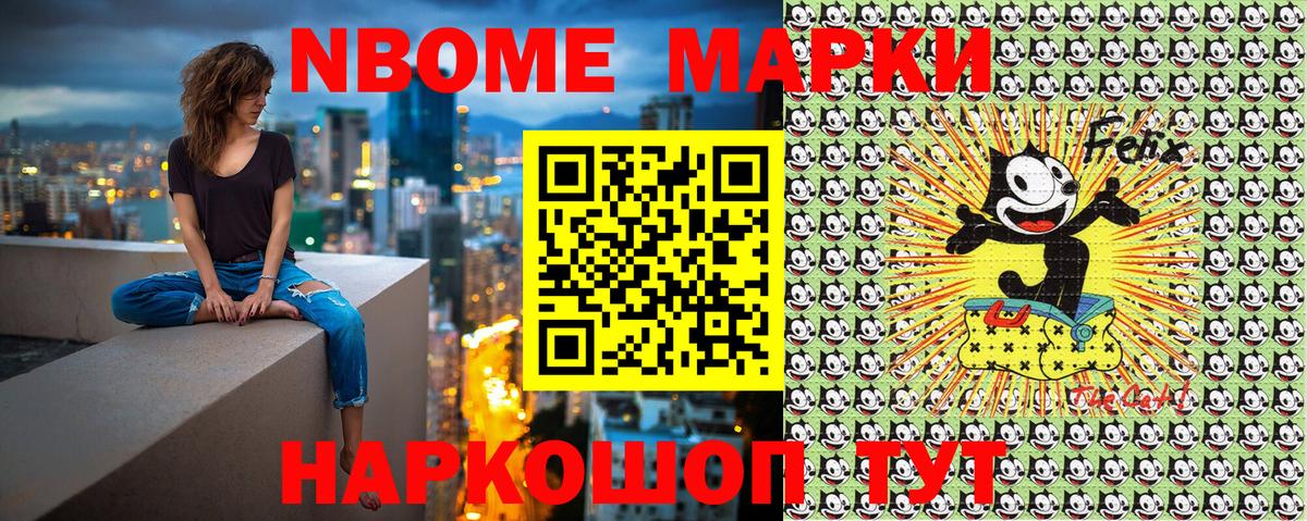 Славянск-на-Кубани  купить наркотик  Вход с VPN  Наркотические марки 1,8мг 